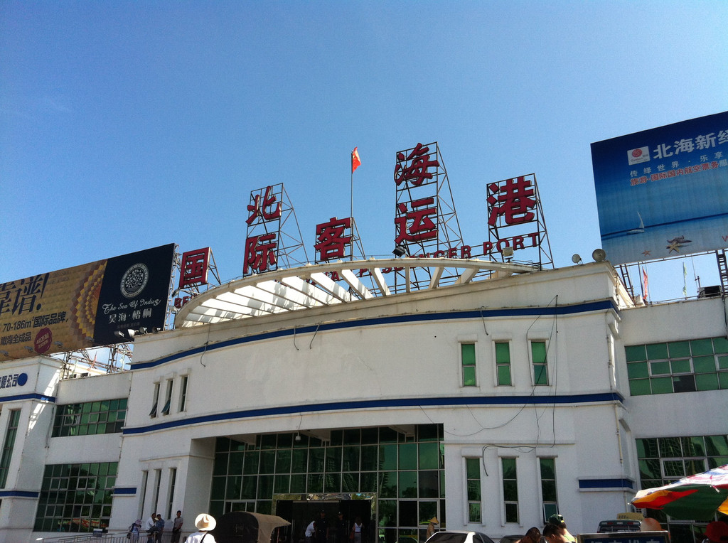 北海市南珠汽车电话_北海奇珠大厦_南昌朝阳新城珠市小学