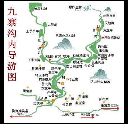 甘南草原,川北九寨(计划书) - 九寨沟游记攻略