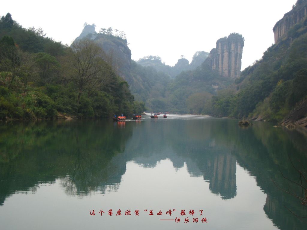 巍峨大王峰,秀丽玉女峰,魅力武夷山——12月11日