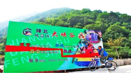 7 环境: 服务: 人均消费: 商户描述:绛北大峡谷旅游风景区,位于