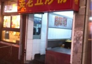 姜老五炒粉(重庆路店)