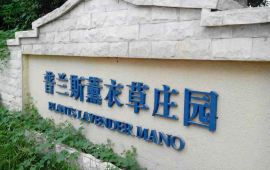 郑州普兰斯熏衣草庄园天气预报,历史气温,旅游