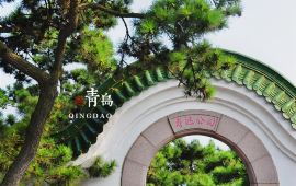 【鲁迅公园天气预报】青岛鲁迅公园天气预报一