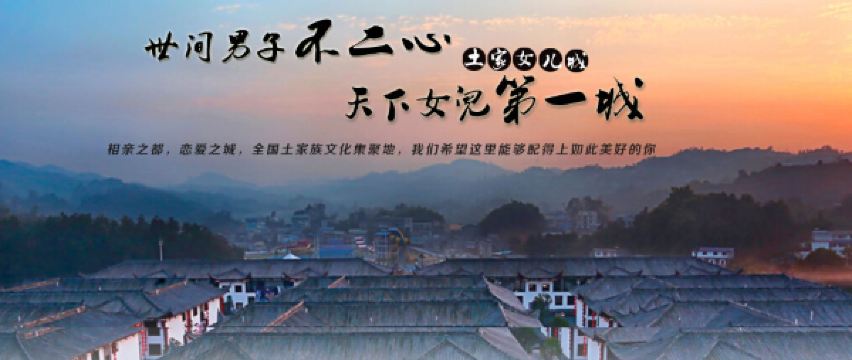 <em>恩施土家女儿城</em>,恩施<em>恩施土家女儿城</em>攻略/地址