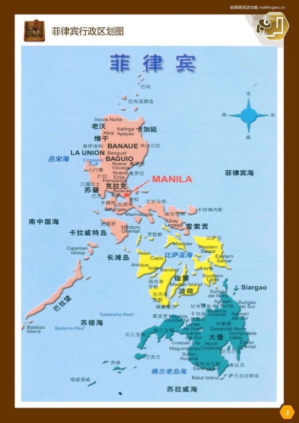 菲律宾地理位置图,这次主要就是奔着巴拉望去的,不过遗憾的是没有去成