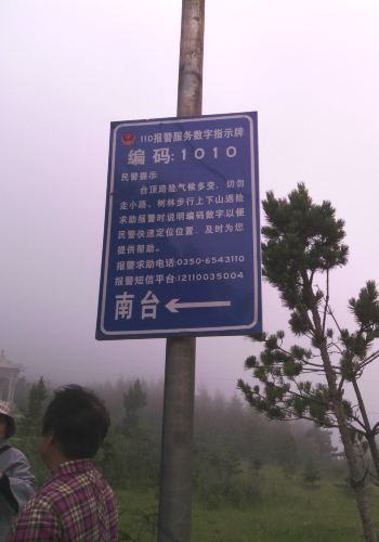 五台山朝台--让人通关的攻略-五台山全球游记旅程攻略3危谷完美思索使命6图片