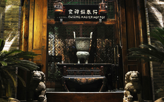 宽坐火锅返现5% - 宽坐火锅【携程攻略】