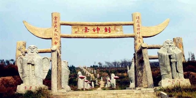 野河山景区