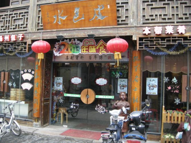 烟花三月下扬州之——进扬州城没感受“皮包水”和“水包皮”？那您算白来了！