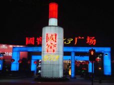 国窖广场-泸州-半把刀