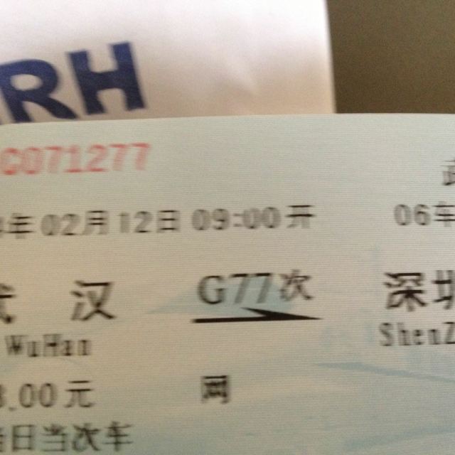 深圳到武汉30号还没有高铁票 我在12306上看的全部都