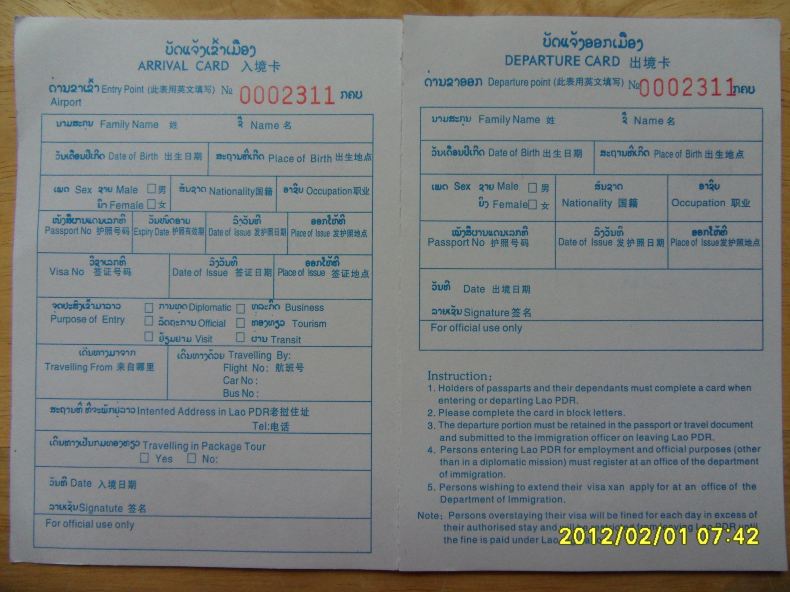 2012年春节老挝行攻略之概况五出入境申报及
