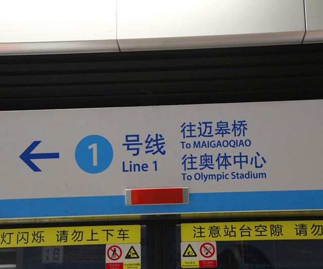 看,两个方向的,要看清你要去哪,去市区的都是迈皋桥哦