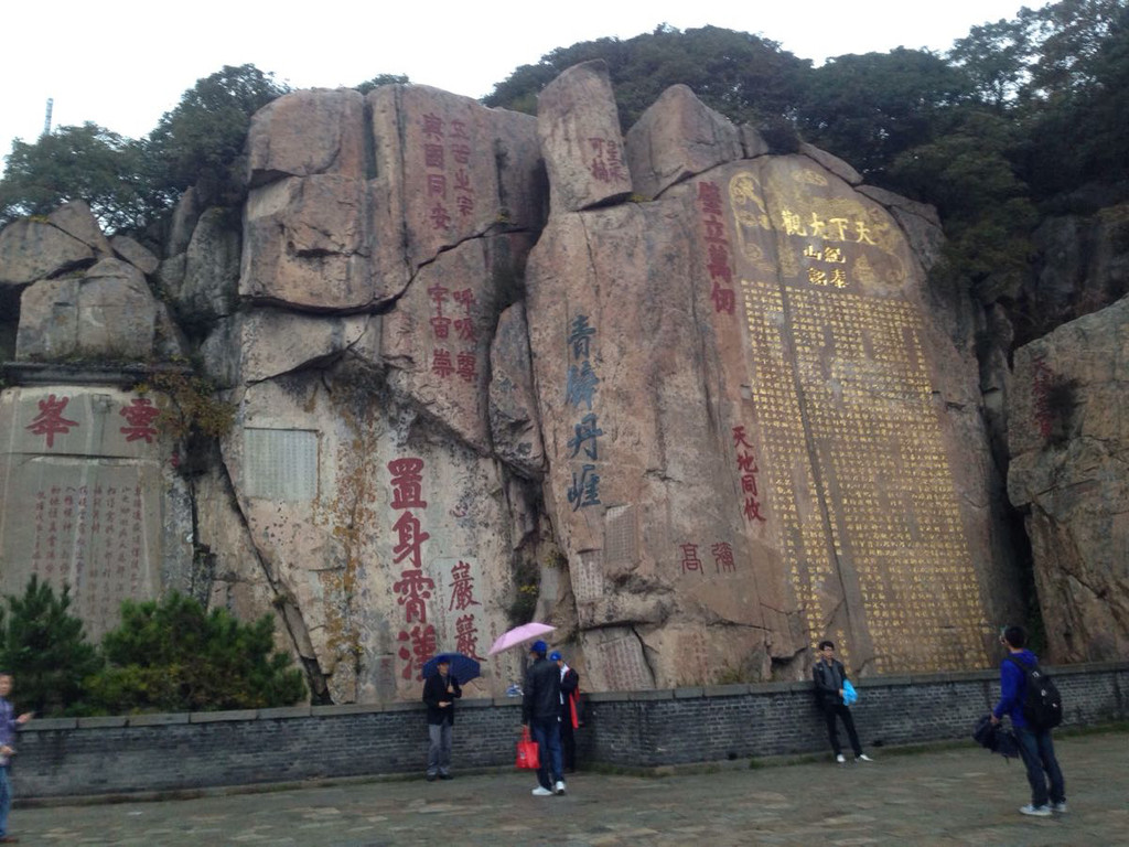 周末游 口碑榜 特卖汇  第3天 2014-09-28 南天门 月观峰 南天门 泰山