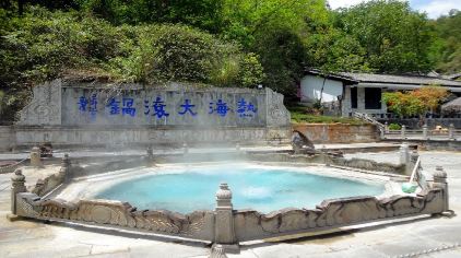 腾冲热海玉温泉酒店2晚(热海景区内别墅酒店,温泉
