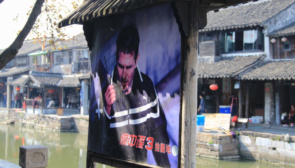 在永宁桥边有个牌子,碟中谍3拍摄地