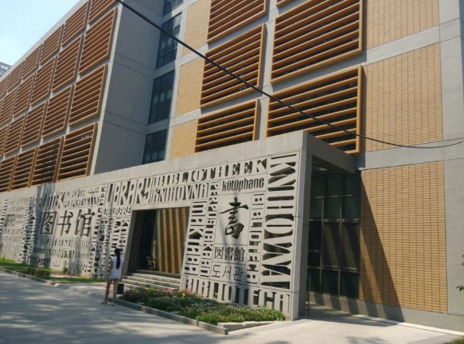 去看北京外国语大学美女留学生 - 北京游记攻略