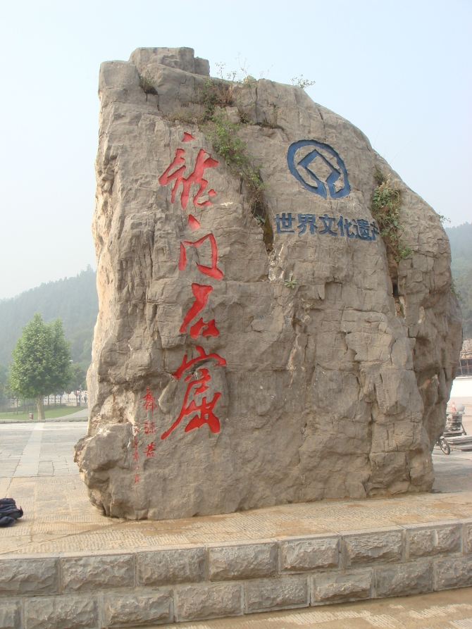 中国三大石窟之洛阳龙门石窟