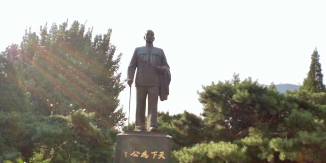 中山公园