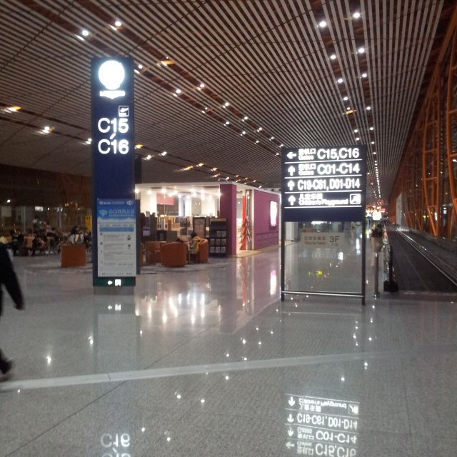 首都国际机场t3航站楼