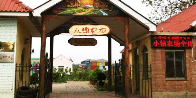 南苑小镇农场是亲近大自然,放松解压的新形式.
