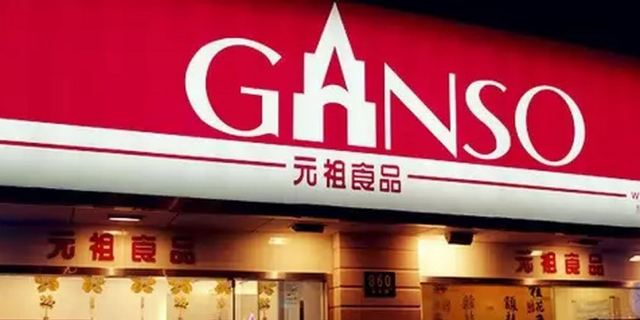 上海元祖门店地址_元祖雪月饼地址_元祖蛋糕