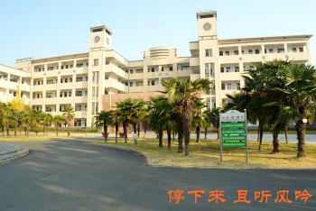 梦开始的地方——高淳区高级中学