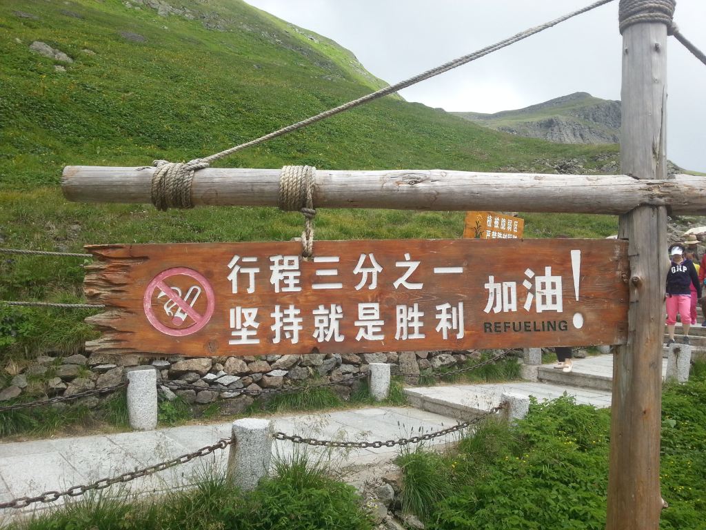 爬山途中都能看到景区的卖萌标语牌