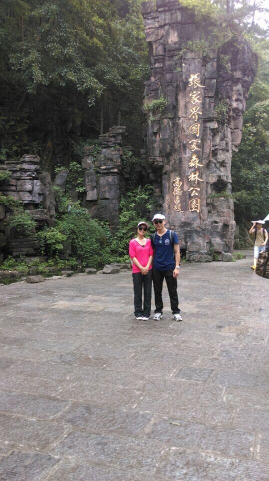 阿凡达,西游记外景拍摄地--张家界 - 武陵源游记