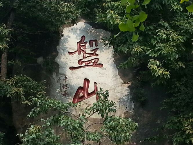 蓟县天津感觉游(有点五台山的攻略,难怪也叫北神户一日游盘山图片