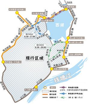 9月15日到11月30日 西湖景区假日期间,限行区域内单双号彻底限行