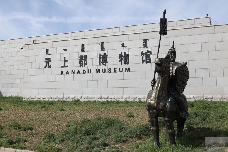 白云千载空悠悠--世界文化遗产元上都遗址 - 锡