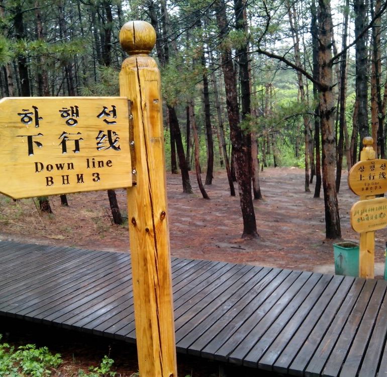 帽儿山国家森林公园