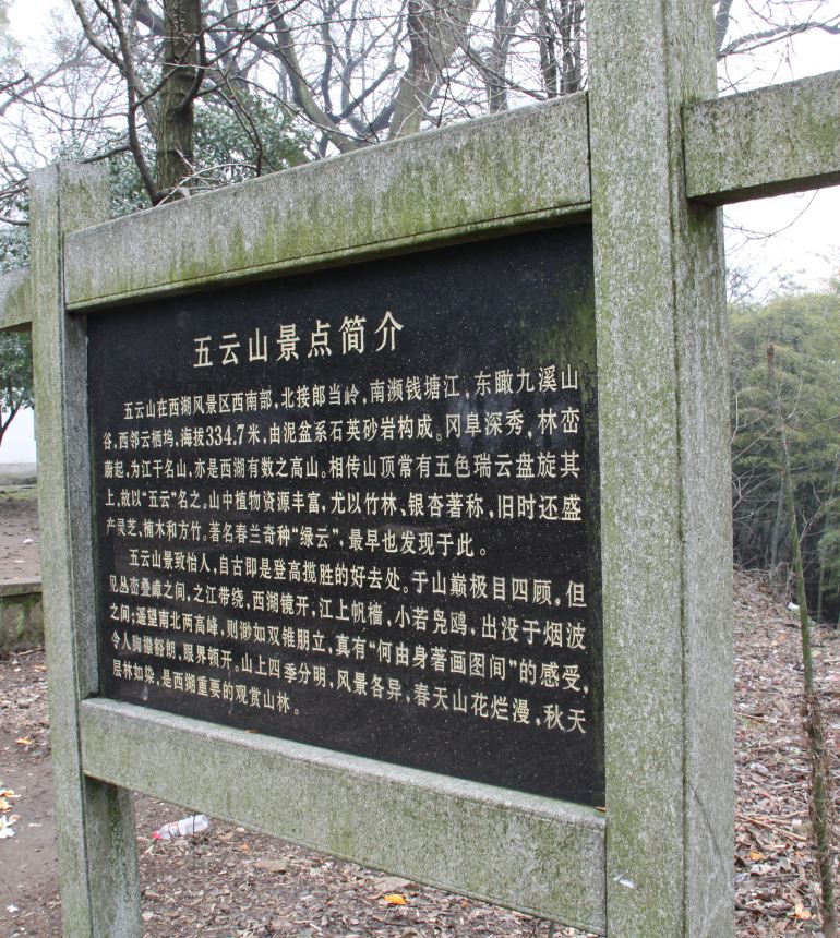 五云山