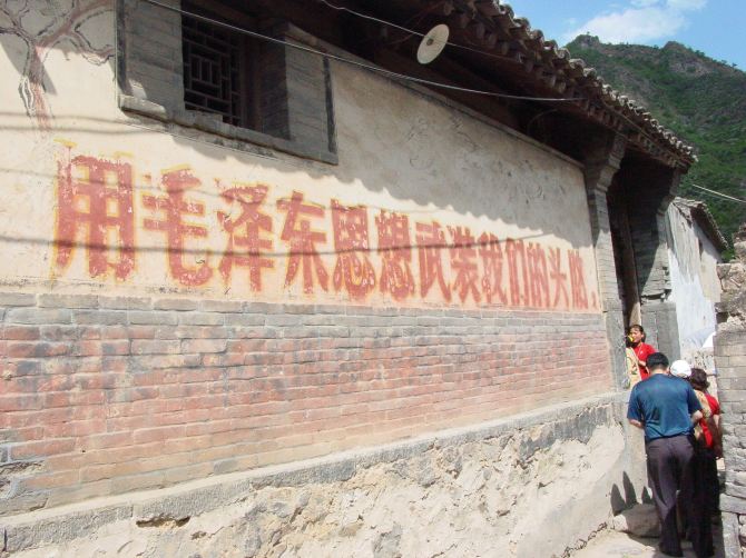 风行云在 我心飞翔 - 门头沟游记攻略