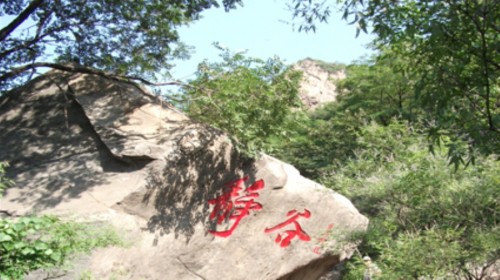 安阳洪谷山风景区