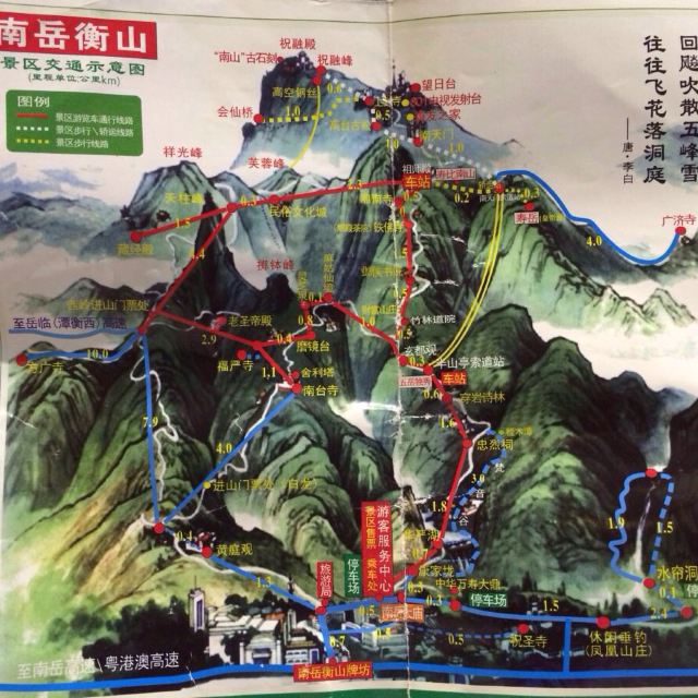 心愿之旅 南岳衡山中秋2日游