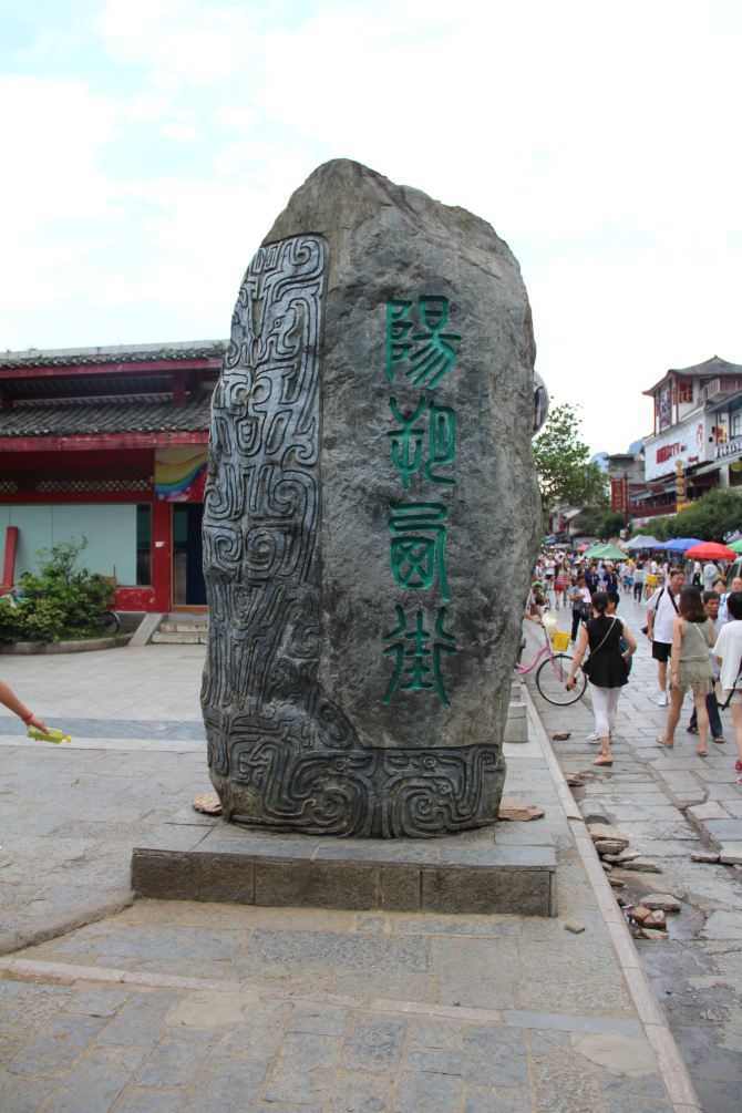 #七夕#迎着台风奔向广西 - 桂林游记攻略