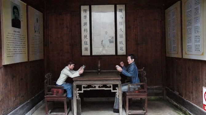 2014秋游记(21)胡适故居