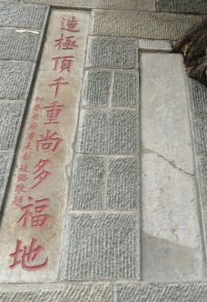 壶天阁
