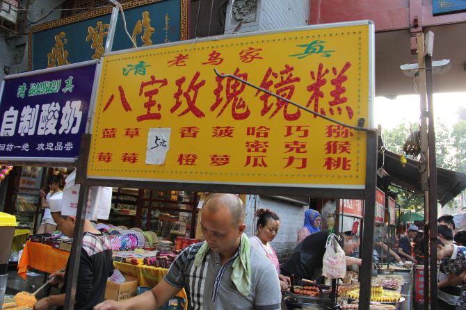 西安芦笋-西安攻略游记【携程游记】子炒攻略美食杰干图片