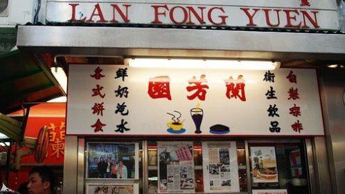 兰芳园茶餐厅(中环老店)门票多少钱_兰芳园茶餐厅(中环老店)门票价格_兰芳园茶餐厅(中环老店)门票团购_携程旅游全球门票网