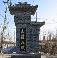 山阳城遗址,焦作山阳城遗址攻略\/地址\/图片\/门票