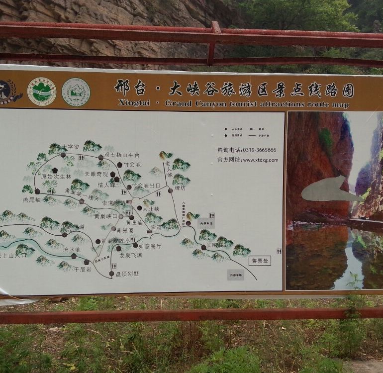 天河山 邢台峡谷群 前南峪生态观光旅游区 云梦山风景区 张果老山