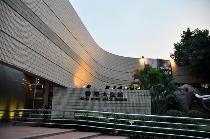 香港太空馆