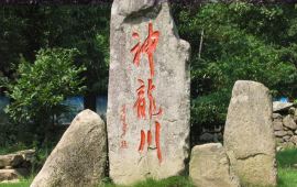 【神龙川风景区天气预报】临安神龙川风景区天