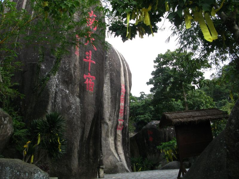 山不在高 有景则鸣—海南东山岭游记