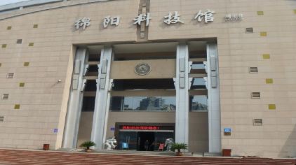 与富乐山风景名胜区,中华科学家雕塑公园和在建的绵阳博物馆遥相呼应