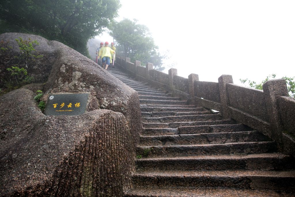 还是好汉坡,都是以路为景,证明了在黄山,普通人没路是不行的.