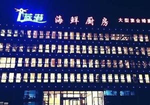 蓝港海鲜厨房(金水路店)